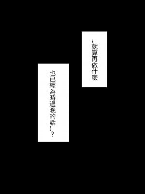 [星空愿个人汉化][ネトラレの民] 『7日間の寝取らせ記録』 [RJ309278]_1021