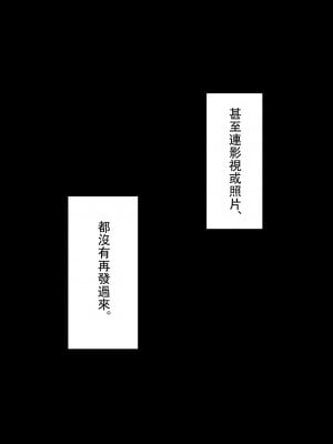 [星空愿个人汉化][ネトラレの民] 『7日間の寝取らせ記録』 [RJ309278]_0987