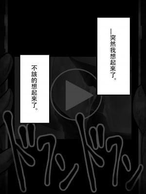 [星空愿个人汉化][ネトラレの民] 『7日間の寝取らせ記録』 [RJ309278]_0888