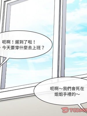 愛情撲朔迷離 54-55話_55_065