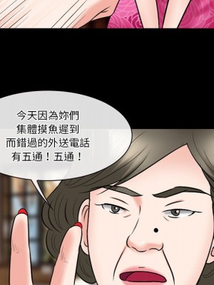 愛情撲朔迷離 54-55話_55_115