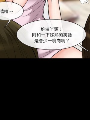 愛情撲朔迷離 54-55話_55_061