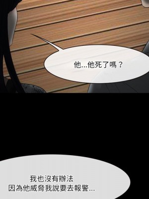 愛情撲朔迷離 54-55話_54_013