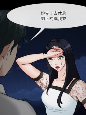 愛情撲朔迷離 54-55話_54_041