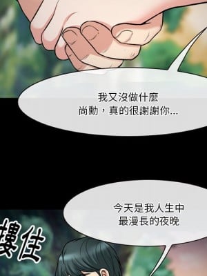 愛情撲朔迷離 54-55話_55_035