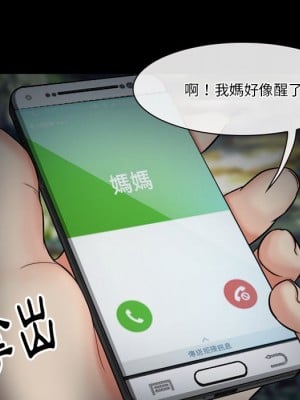 愛情撲朔迷離 54-55話_55_026