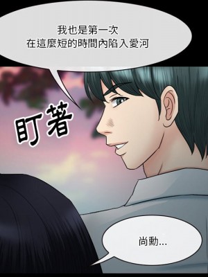 愛情撲朔迷離 54-55話_54_140