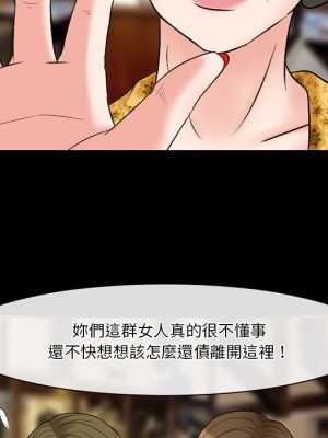 愛情撲朔迷離 54-55話_55_116