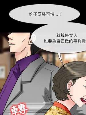 愛情撲朔迷離 54-55話_55_148