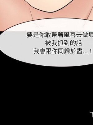 愛情撲朔迷離 54-55話_55_154