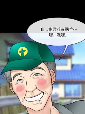 愛情撲朔迷離 54-55話_55_082