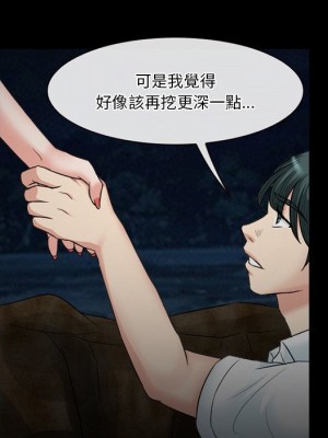 愛情撲朔迷離 54-55話_54_078