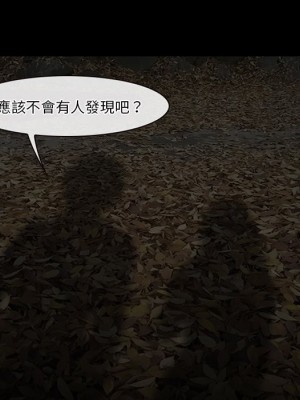 愛情撲朔迷離 54-55話_54_096