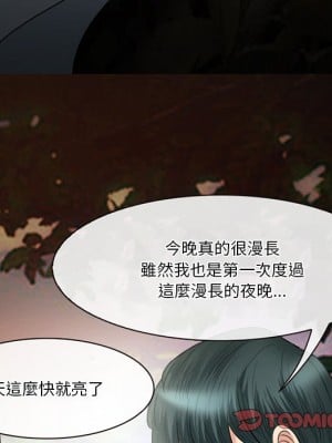 愛情撲朔迷離 54-55話_54_138