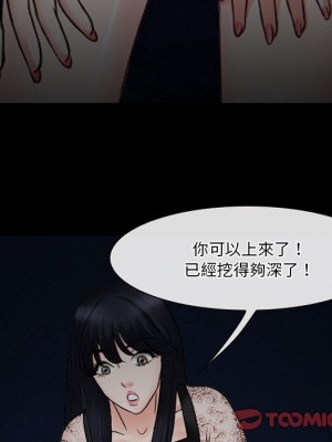 愛情撲朔迷離 54-55話_54_075