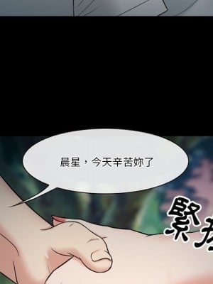 愛情撲朔迷離 54-55話_55_034