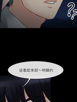 愛情撲朔迷離 54-55話_54_098