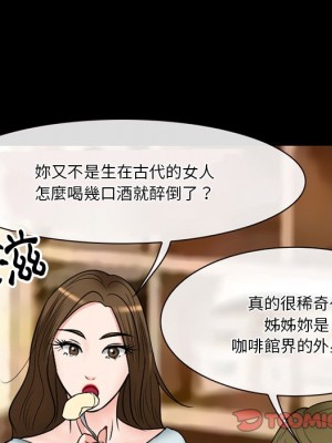 愛情撲朔迷離 54-55話_55_056