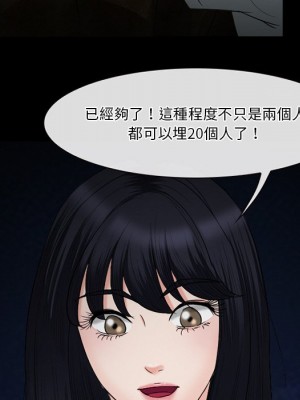 愛情撲朔迷離 54-55話_54_079