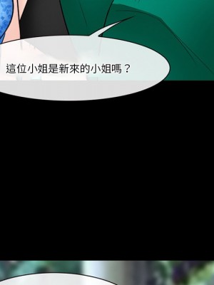 愛情撲朔迷離 54-55話_55_088