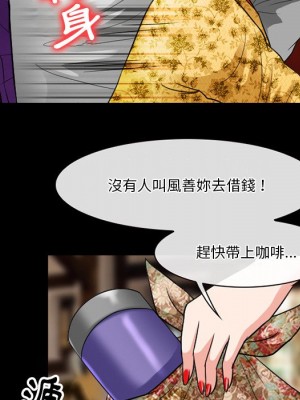 愛情撲朔迷離 54-55話_55_149