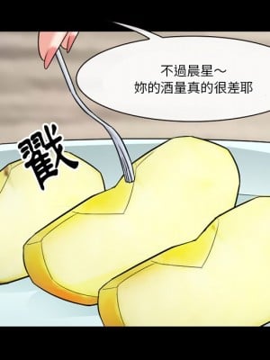 愛情撲朔迷離 54-55話_55_055