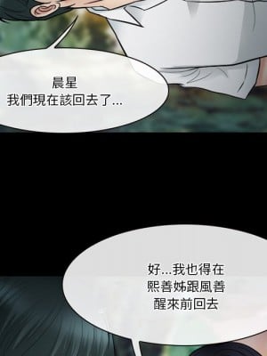 愛情撲朔迷離 54-55話_55_032