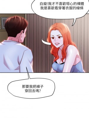 把妹鬼達人 34-35話_35_13