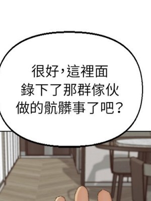 爸爸的壞朋友 51-52話_52_03