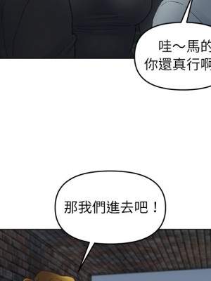 爸爸的壞朋友 51-52話_52_56