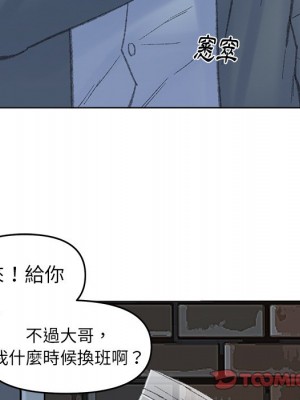 爸爸的壞朋友 51-52話_52_50