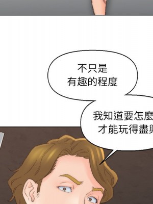 爸爸的壞朋友 51-52話_52_33