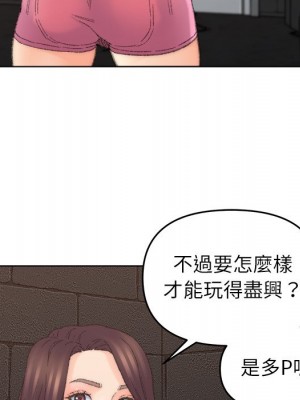 爸爸的壞朋友 51-52話_52_36