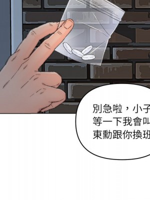 爸爸的壞朋友 51-52話_52_51