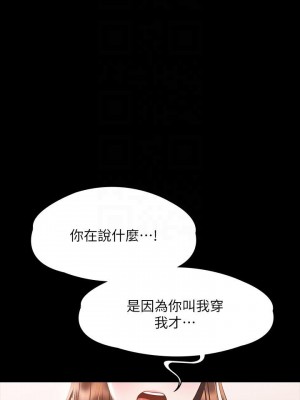 超級公務員 20-21話_21_08