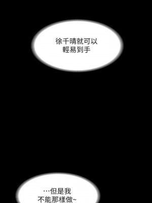 超級公務員 20-21話_20_07