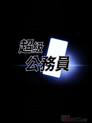 超級公務員 20-21話_21_04