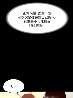 超級公務員 20-21話_20_11