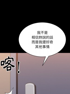 墮落的人生 69-70話_69_105