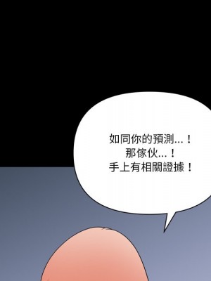 墮落的人生 69-70話_69_084