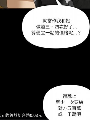 墮落的人生 69-70話_70_091