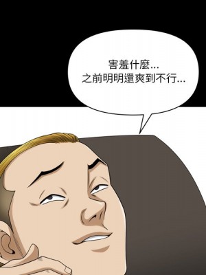 墮落的人生 69-70話_70_060