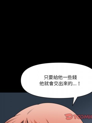 墮落的人生 69-70話_69_086