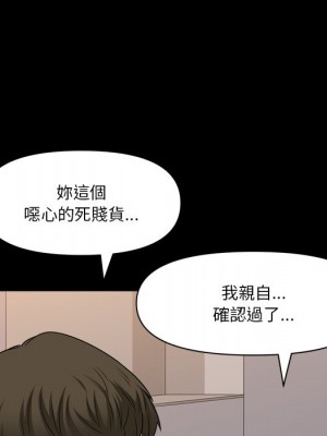 墮落的人生 69-70話_69_059