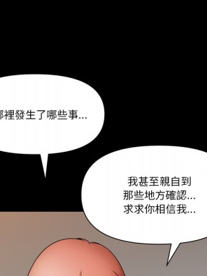 墮落的人生 69-70話_69_061