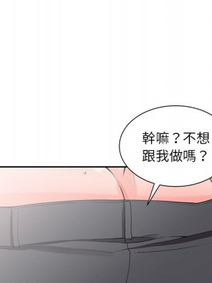 富少的貼身管家 14-15話_14_095