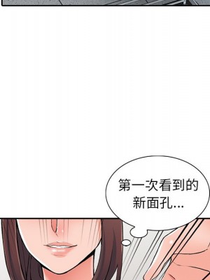 富少的貼身管家 14-15話_15_030