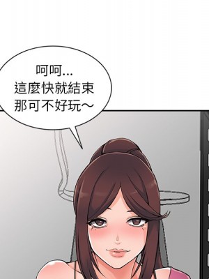 富少的貼身管家 14-15話_15_114