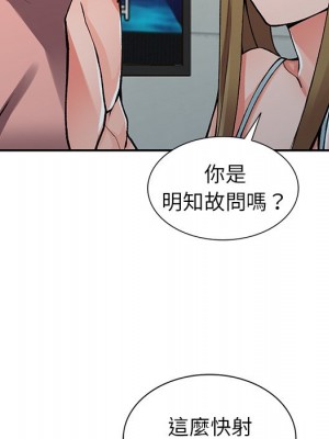 富少的貼身管家 14-15話_14_035