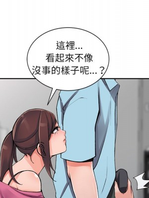 富少的貼身管家 14-15話_15_072